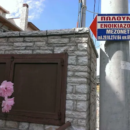 Dreamcatcher-luxury Maisonette No.1 Apartment Kalavryta